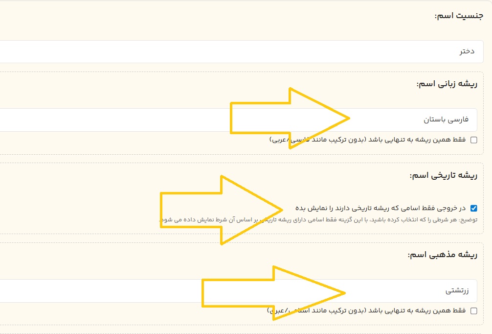اسامی دخترانه آریایی با م