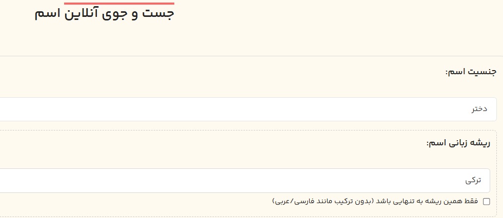 اسامی دخترانه ترکی با م
