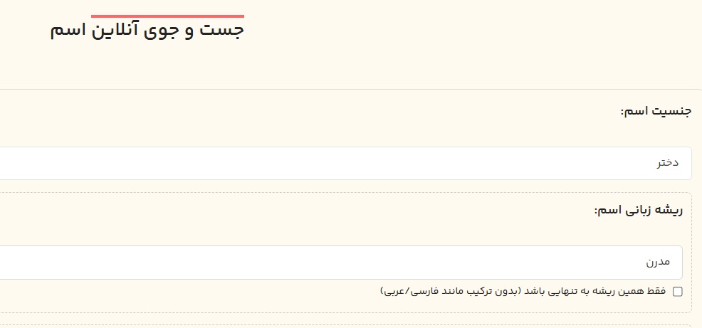 اسامی دخترانه جدید و شیک با حرف م