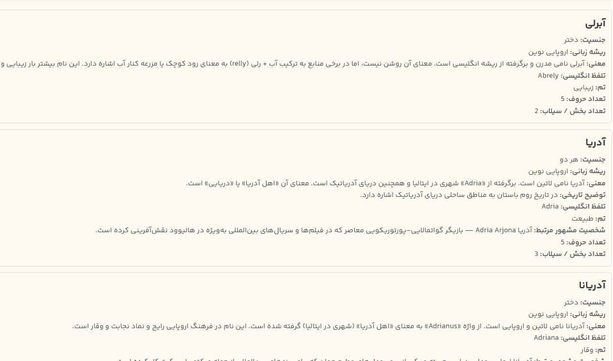 اسامی دختر با آ بین المللی