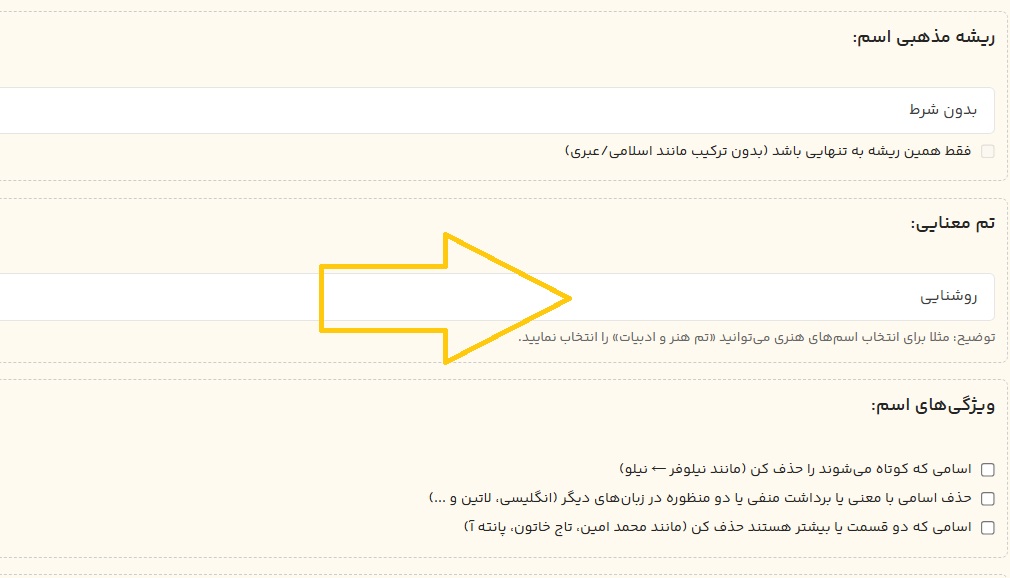 اسامی دختر و پسر به معنی ماه