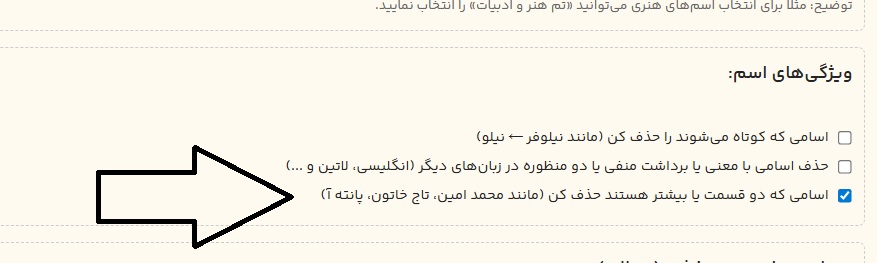 اسامی مذهبی پسرانه با م