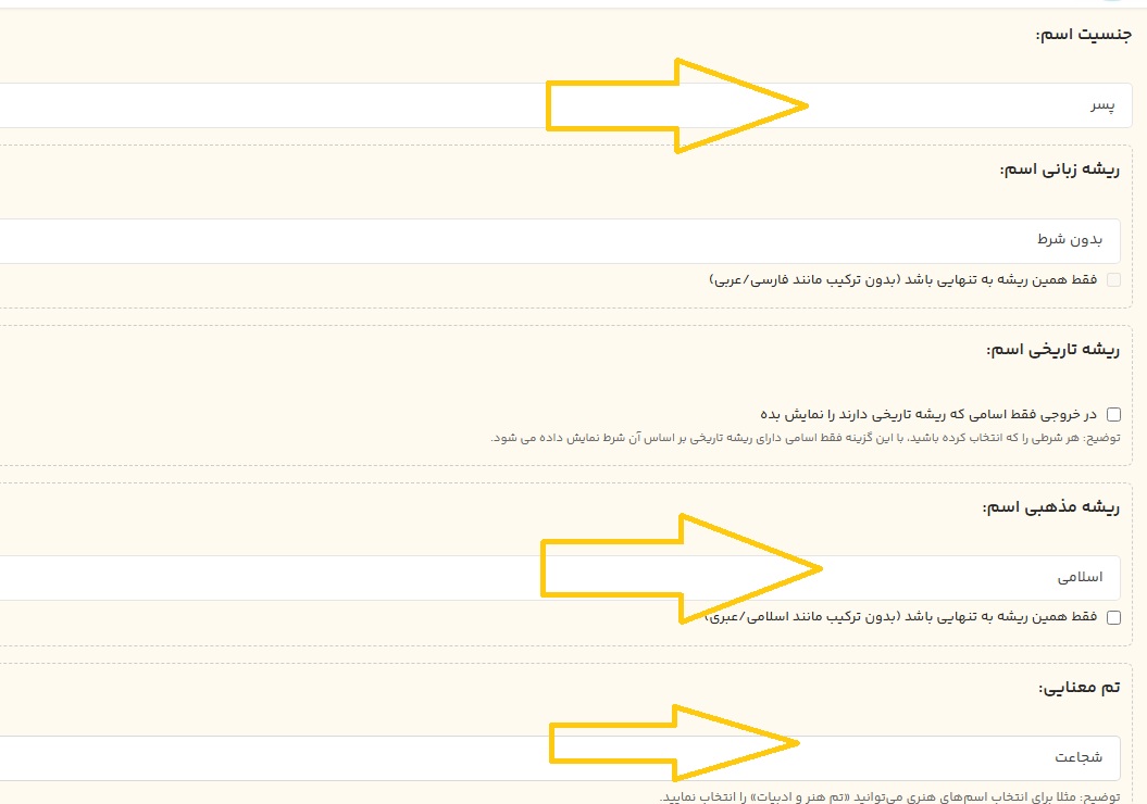 اسامی که به حسین می آیند
