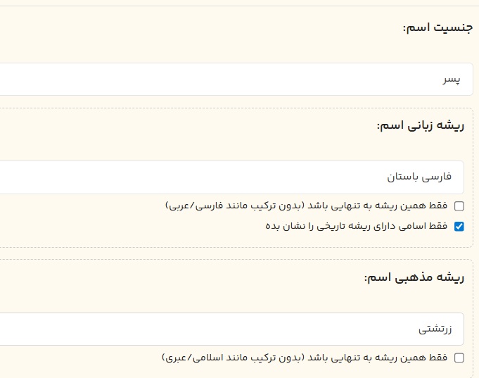 راهنمای انتخاب اسم با ارتعاش بالا