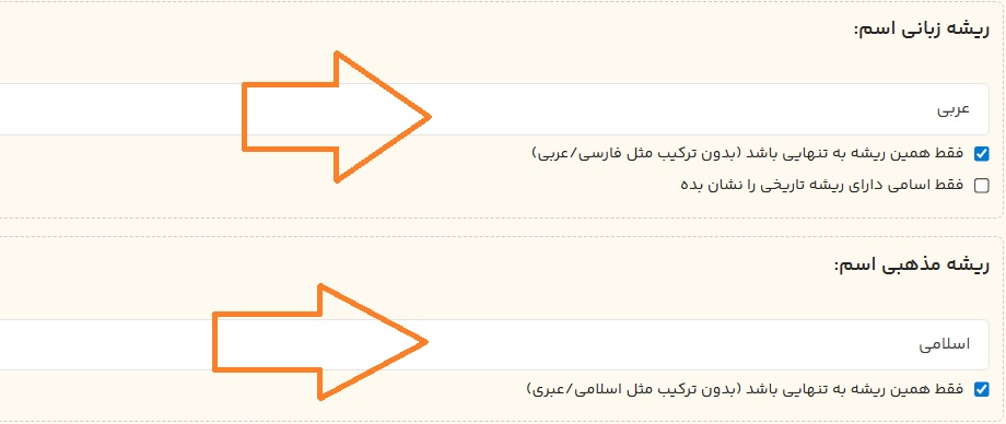 راهنمای انتخاب اسم قرآنی در اسمتو