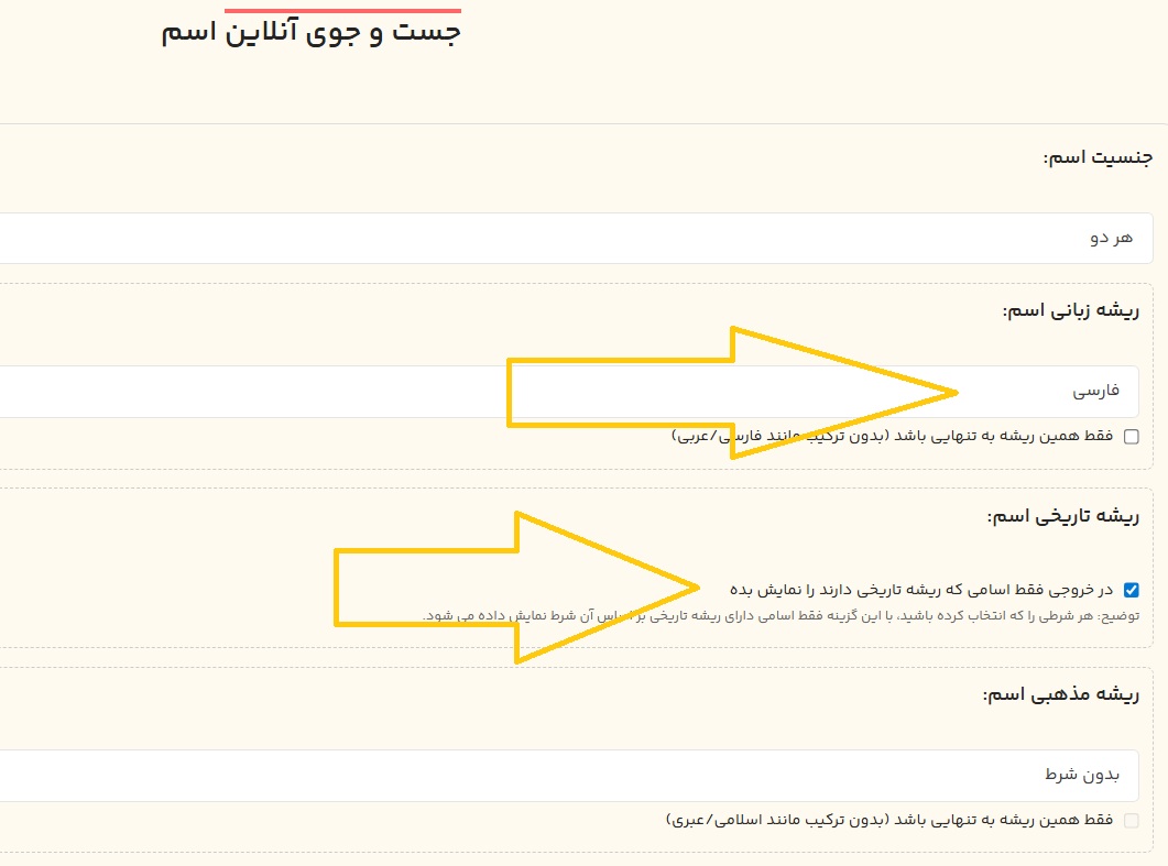 راهنمای یافتن اسامی اشرافی دخترانه با اسمتو
