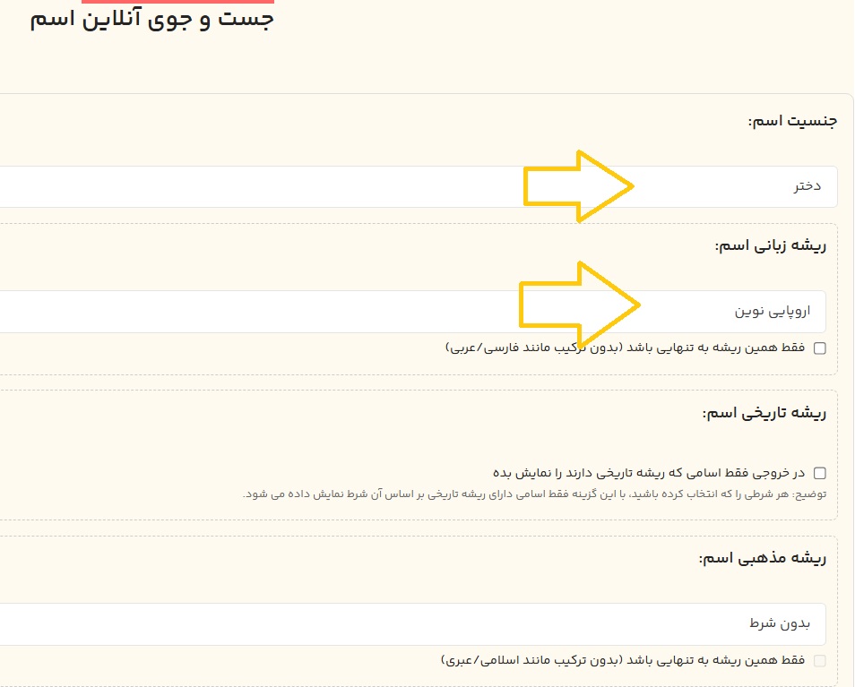 اسم های دخترانه خارجی با حرف ر