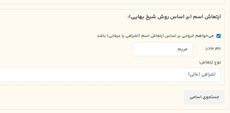 لیست اسامی اشرافی پسرانه با اسمتو