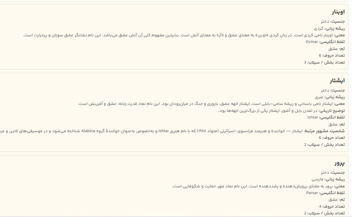 لیست اسامی با معنی عشق دختر و پسر