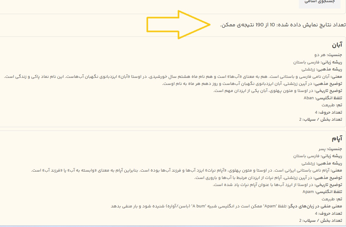 لیست اسامی دختر و پسر با ریشه اصیل ایرانی