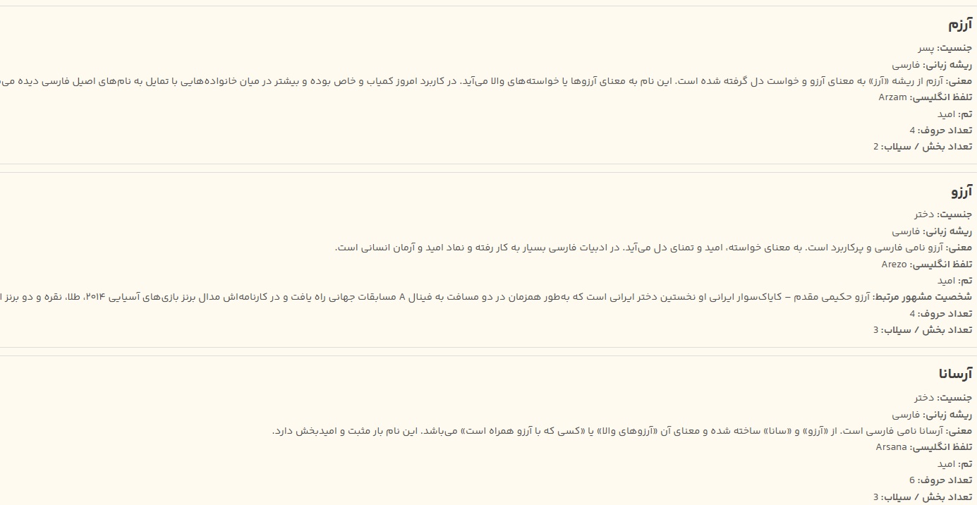 لیست اسامی دختر و پسر با معنی امید و آرزو