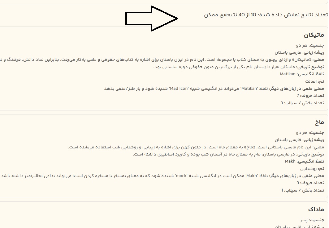 لیست اسامی پسرانه با م اصیل ایرانی