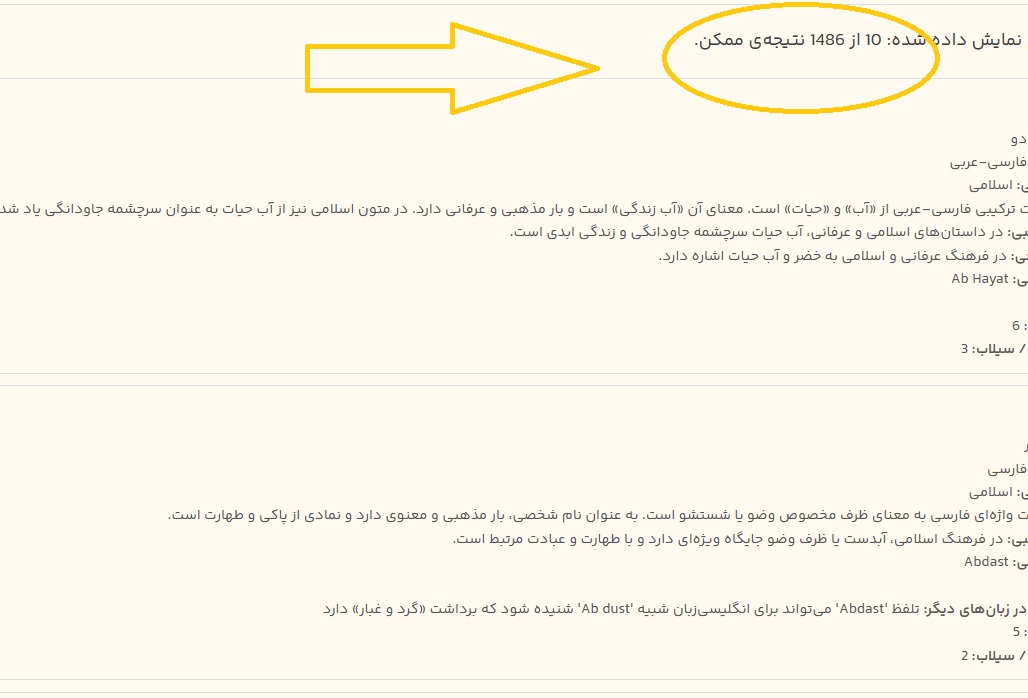 لیست اسامی پسرانه مذهبی