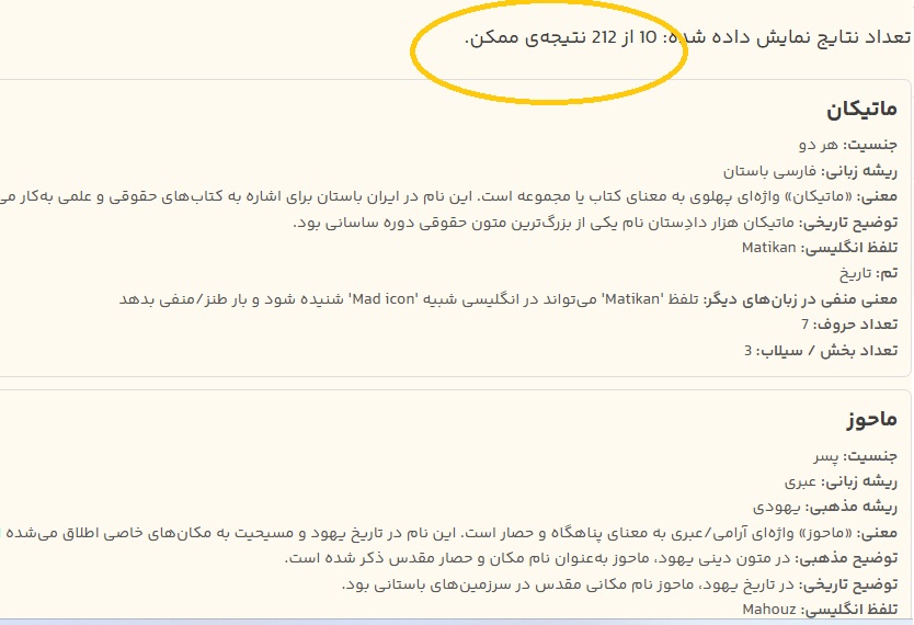 نتیجه جستجوی اسامی اشرافی پسرانه