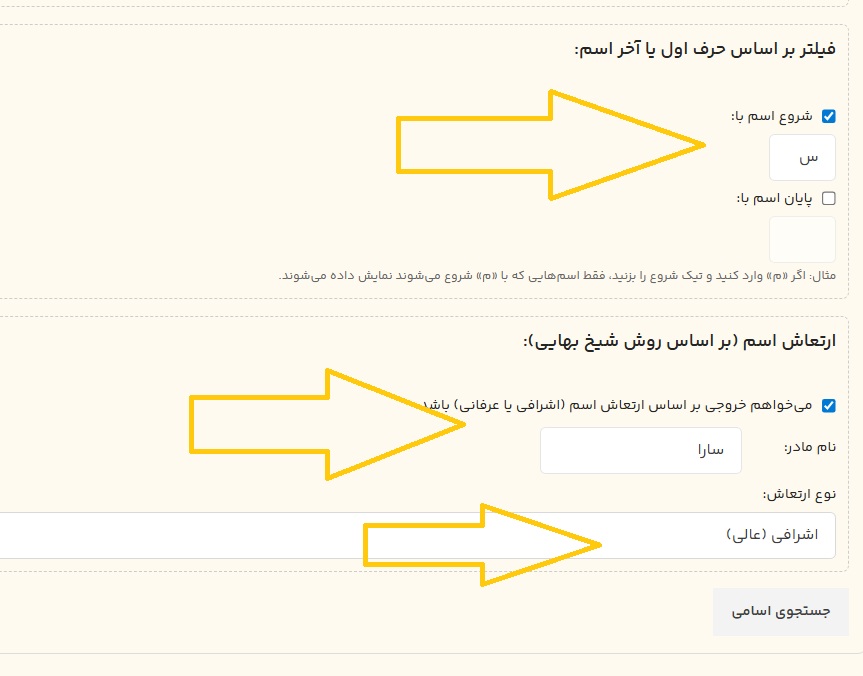 نحوه انتخاب اسم اشرافی دخترانه