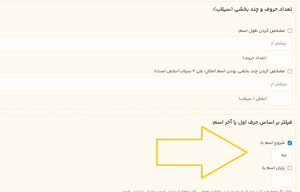 نحوه پیدا کردن اسامی به معنی ماه