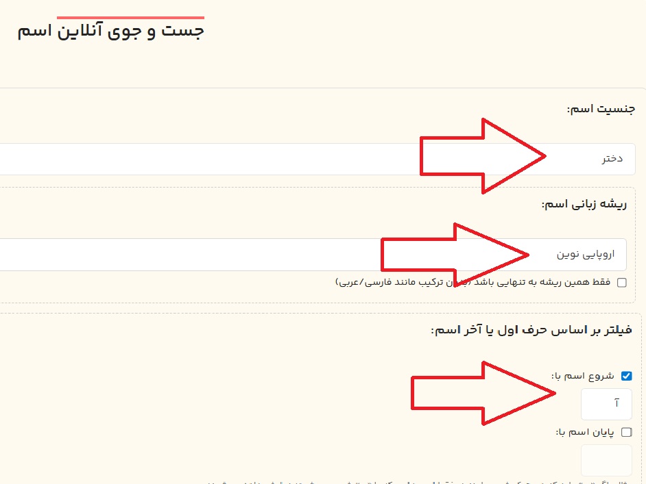یافتن اسامی بین المللی دخترانه با آ