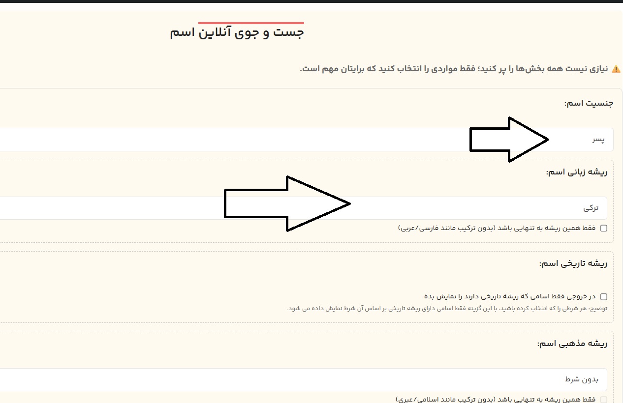 یافتن اسامی ترکی پسرانه با میم