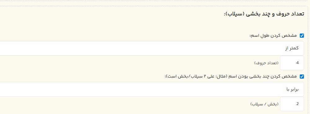یافتن اسامی خاص کوتاه