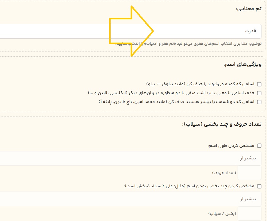یافتن اسامی که معنی قدرت میدهند در اسمتو