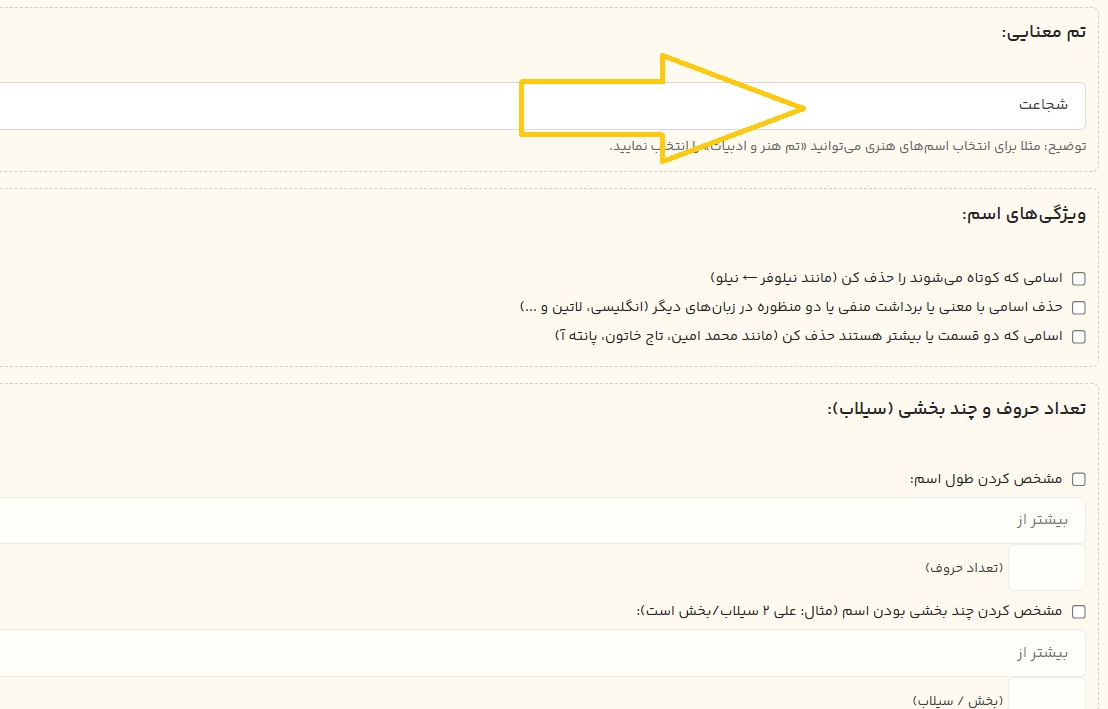 پیدا کردن اسم دختر به معنی شجاع و دلیر