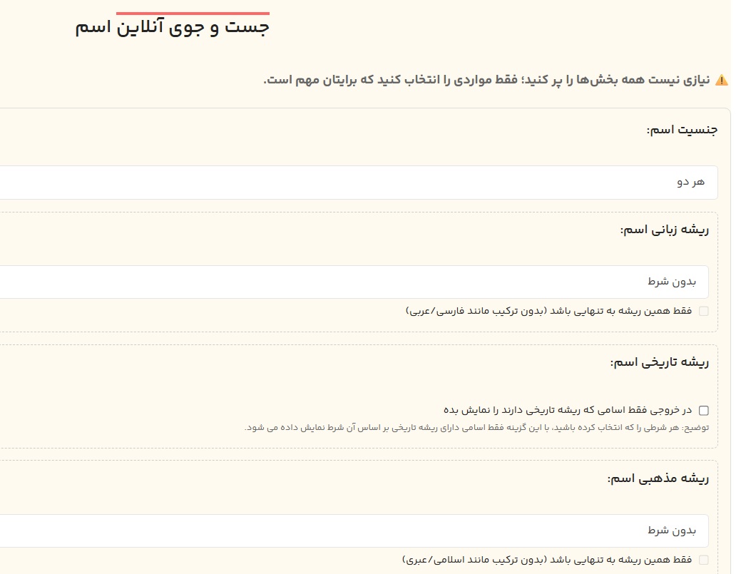 پیدا کردن اسم هایی که به مهدی بیاد