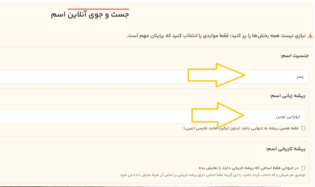 پیدا کردن اسم های پسرانه خارجی با م