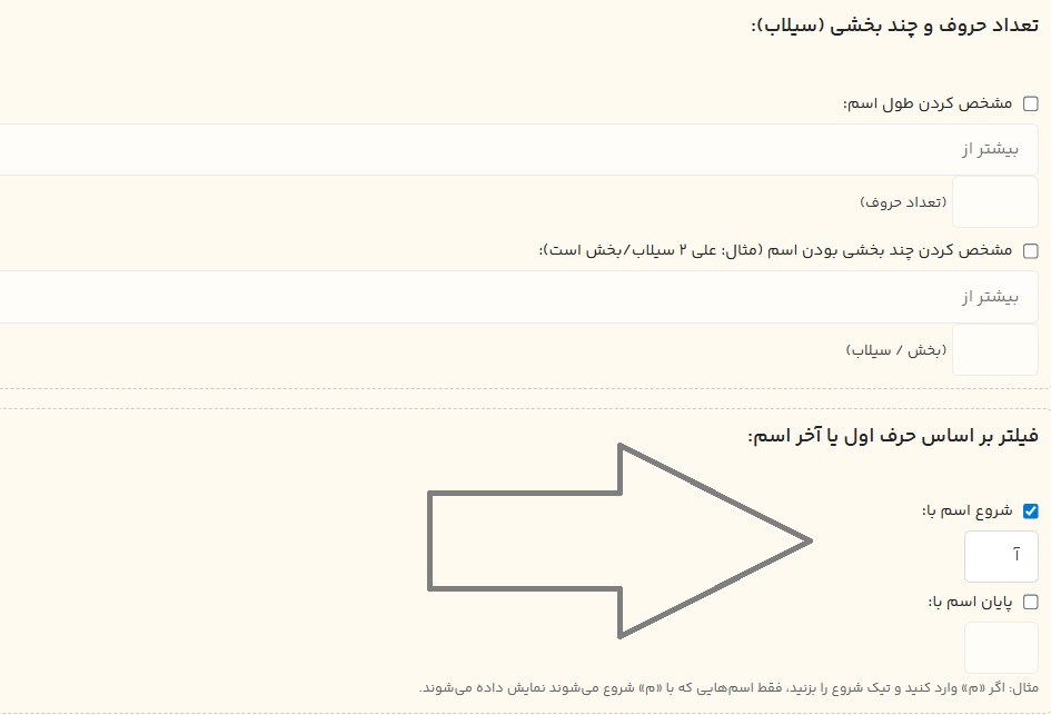 یافتن اسم دخترانه با آ