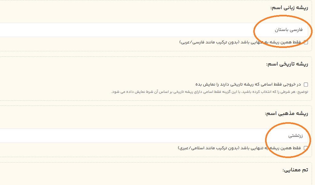 انتخاب اسم های باستانی دخترانه و پسرانه در اسمتو