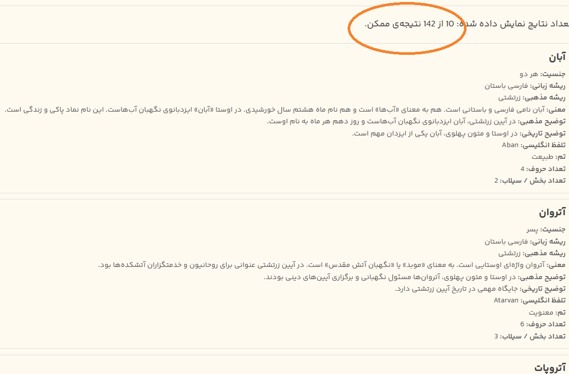 لیست اسم های ثروت ساز