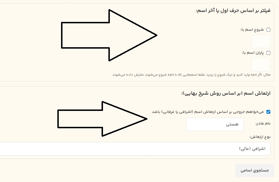 نحوه انتخاب اسم هایی که خوش شانسی میاره