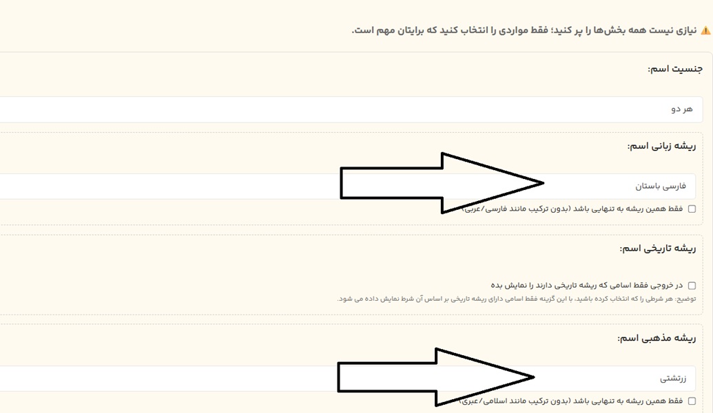 نحوه یافتن اسامی دخترانه الهه های ایرانی