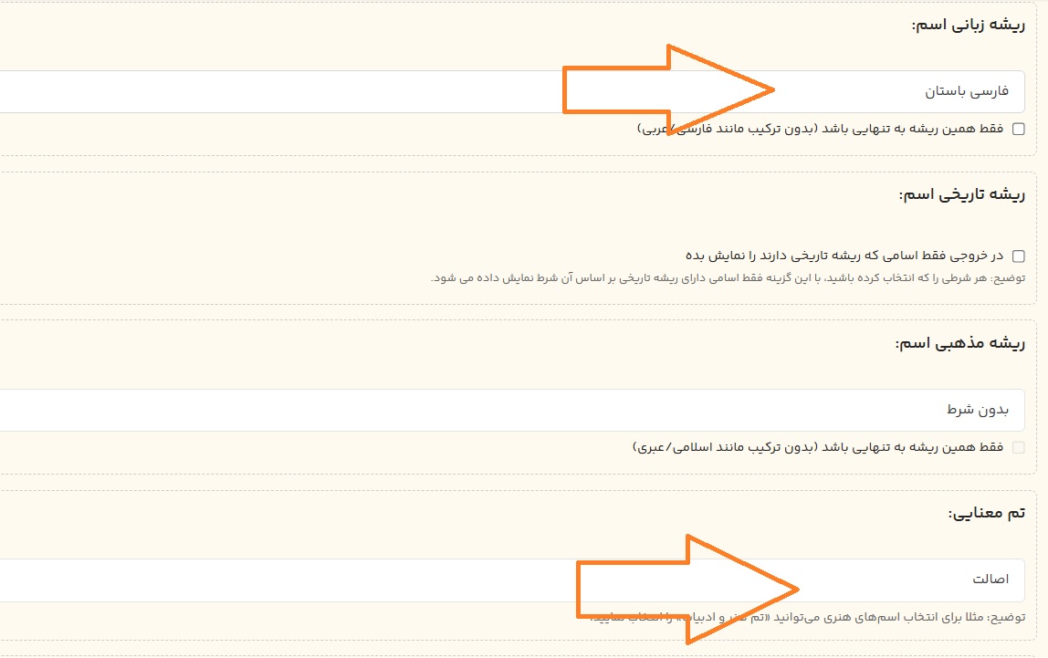 نحوه یافتن اسم دخترانه افسانه ای