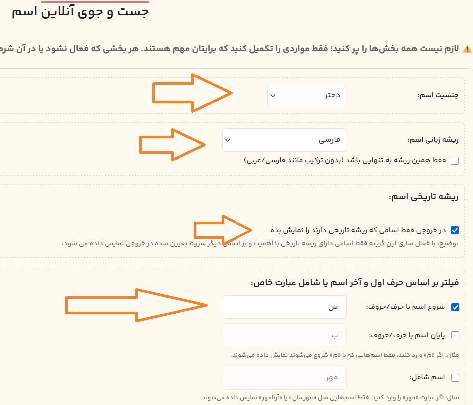 انتخاب اسم دخترانه از شاهنامه با ش