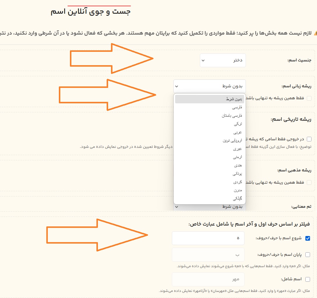 نحوه انتخاب اسم دختر با ه در اسمتو