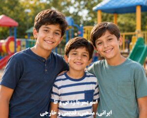 اسم پسر با ز، ض و ظ؛ ایرانی، مذهبی، قدیمی و خارجی
