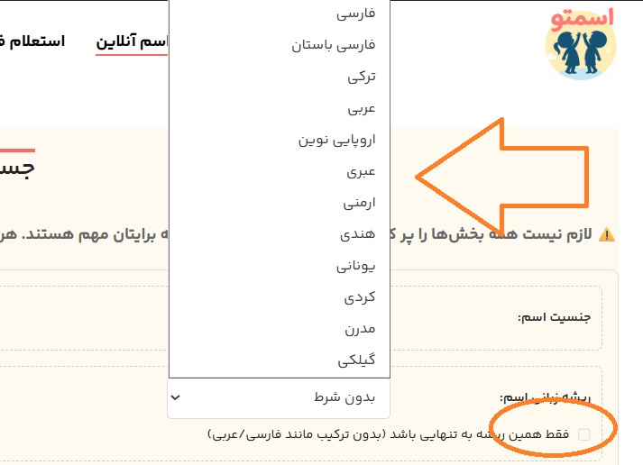 راهنمای بخش انتخاب ریشه زبانی در اسمتو