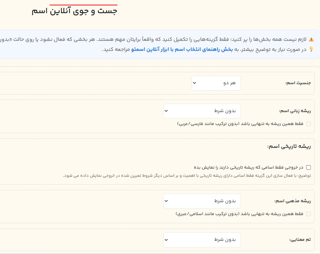 مرحله اول؛ یافتن اسم خاص و تک