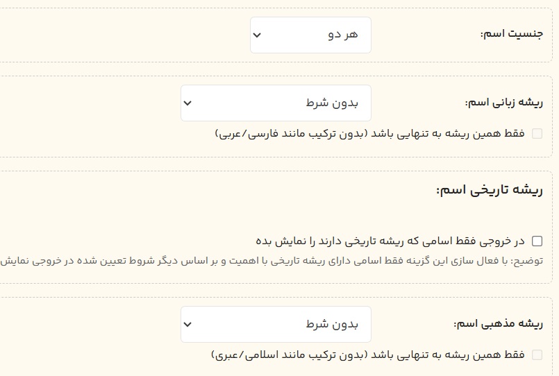 فرق ربات انتخاب اسم با ابزار انتخاب اسم آنلاین اسمتو