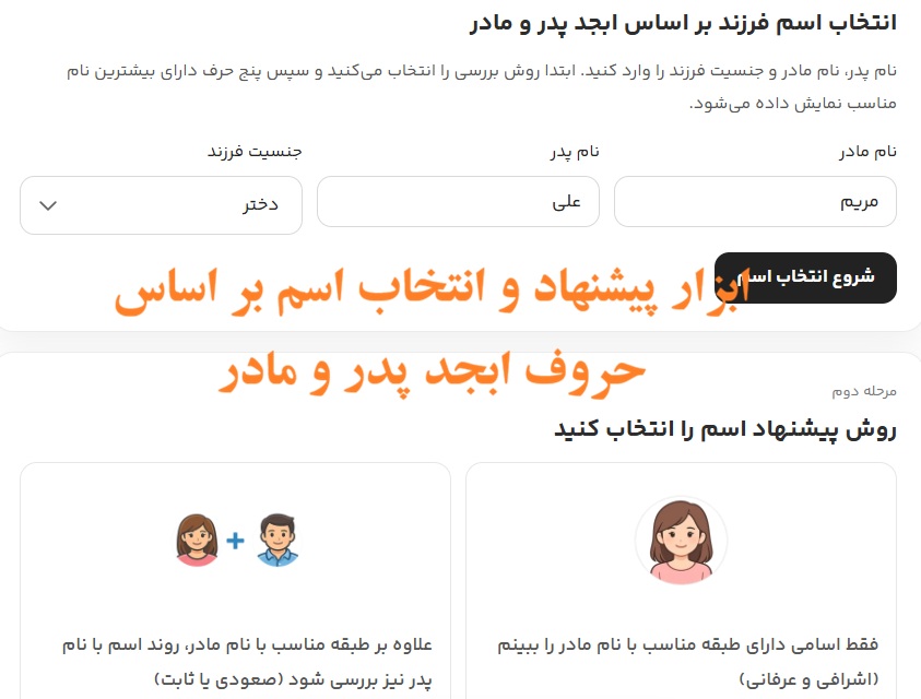 فیلتر خروجی بر اساس طبقه ارتعاشی اسم مادر